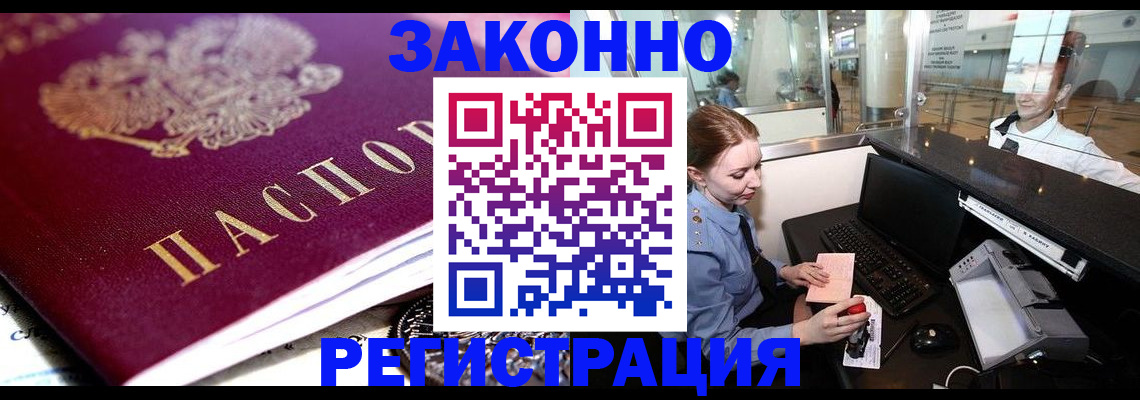 временная регистрация недорого в Касли