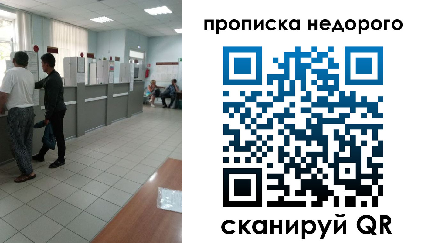 временная регистрация собственник в Касли
