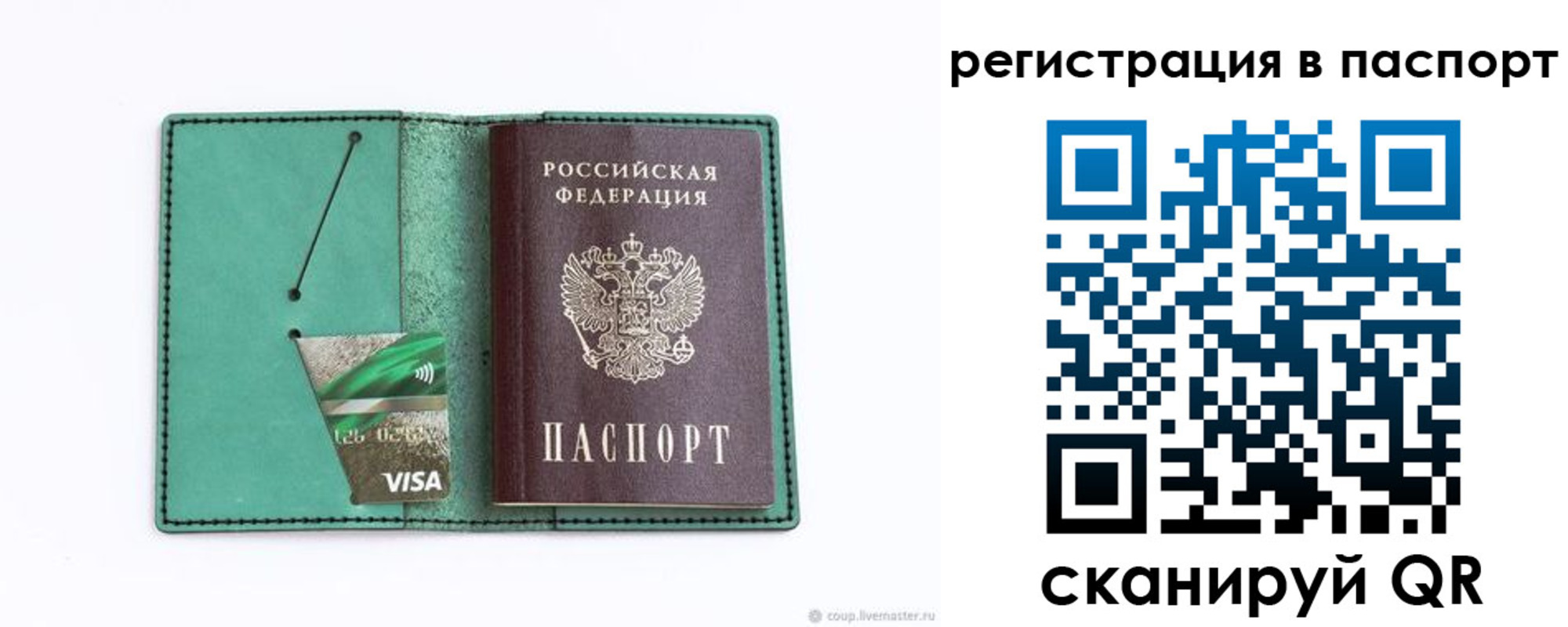 прописка для работы в Касли